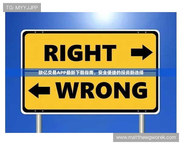 欧亿体育官网支付方式详解，支持多种安全便捷的资金交易途径